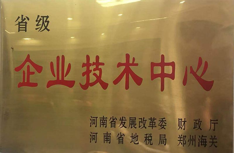 企業(yè)技術中心