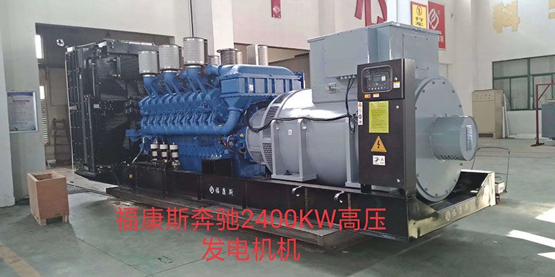 江蘇?？邓古涮奏嵢f(wàn)高鐵項(xiàng)目MTU2400KW高壓發(fā)電機(jī)組，使用我公司的散熱器得到用戶(hù)的認(rèn)可